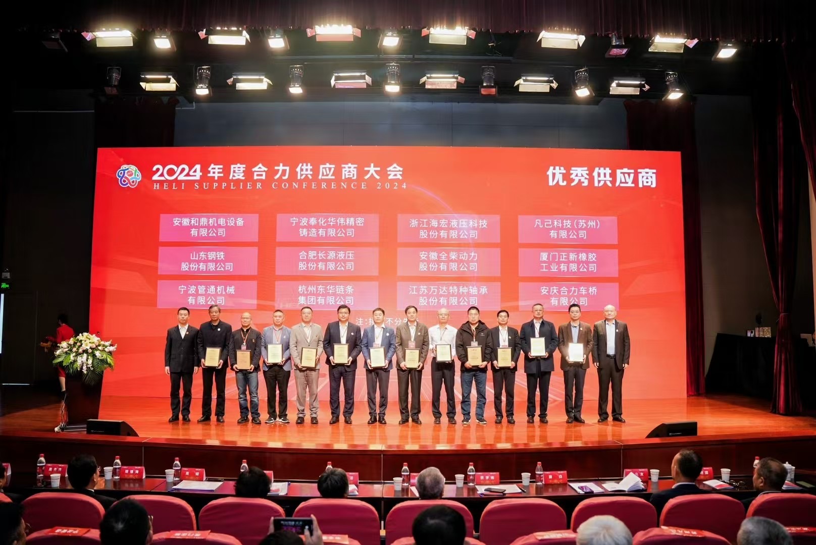 Huawei Casting has been awarded the title Excellent Supplier !