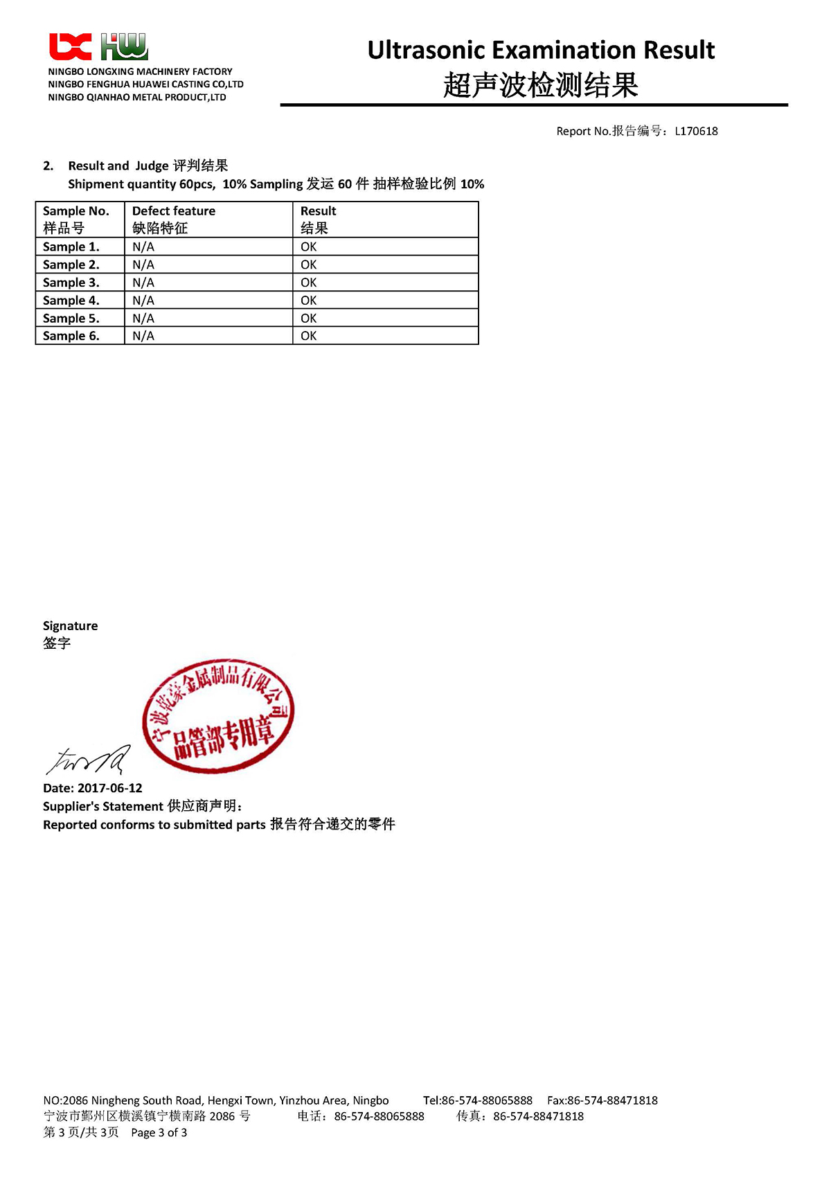 Ultrasonic Examination Report(图3)