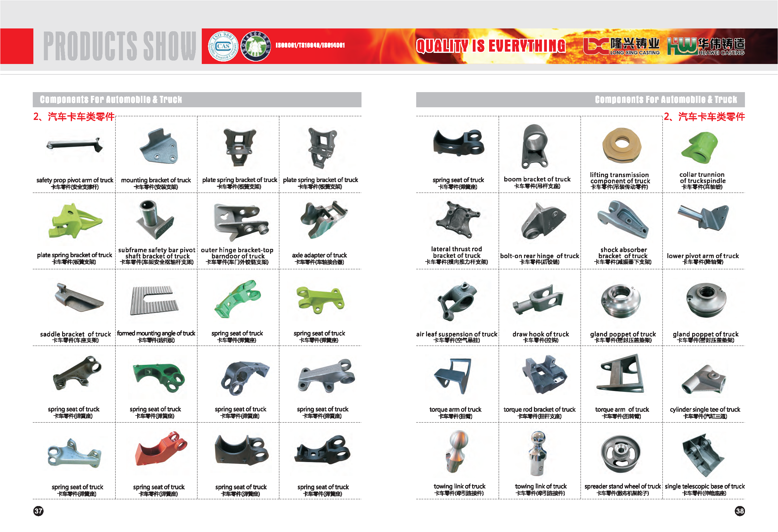 Longxing Company Profile-Version Nov.2015(图20)