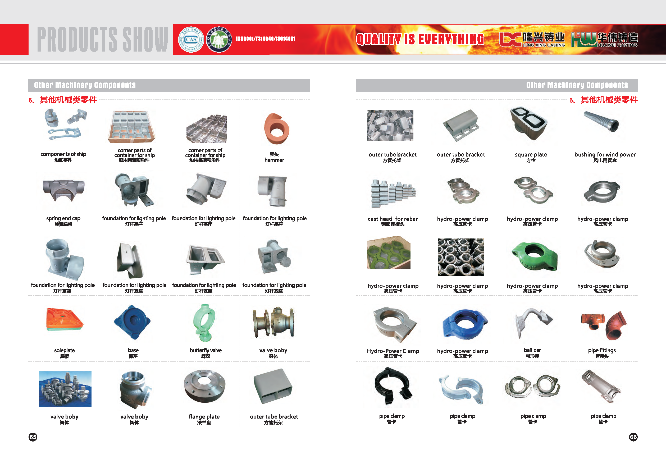 Longxing Company Profile-Version Nov.2015(图34)