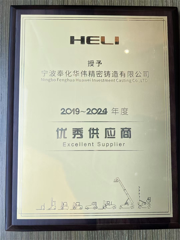 Win-win Outcome", Huawei Casting has been awarded the title Excellent Supplier !(图8)